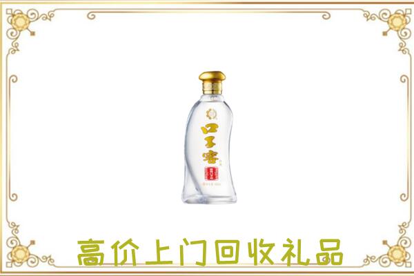九江周边回收口子窖